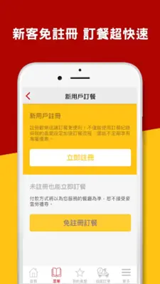 McDelivery Taiwan android App screenshot 2