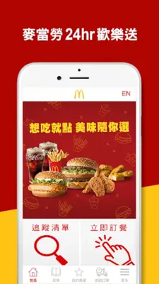 McDelivery Taiwan android App screenshot 4